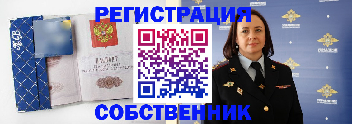 временная регистрация купить в Печорах