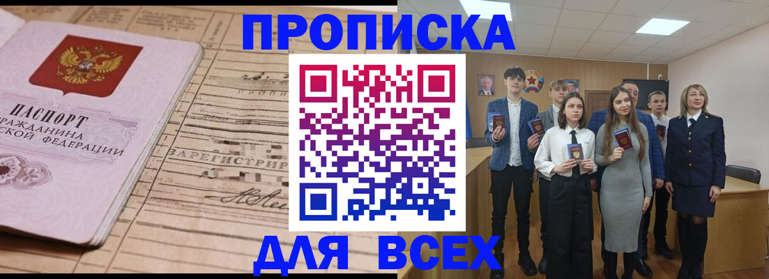 прописка ребенка в Печорах