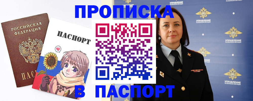 прописка регистрация в Печорах