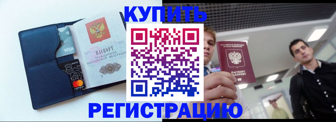 прописка иностранных граждан в Печорах