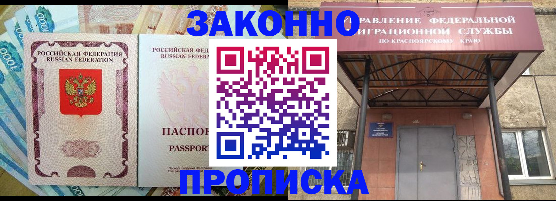 временная прописка в Печорах